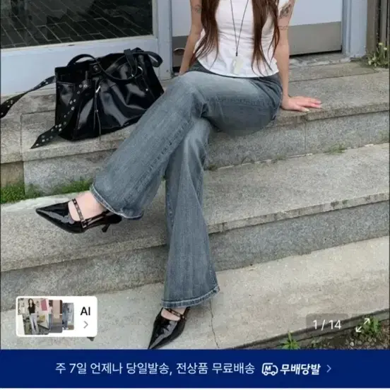 미쏘 로우라이즈 워싱 부츠컷 데님 새상품