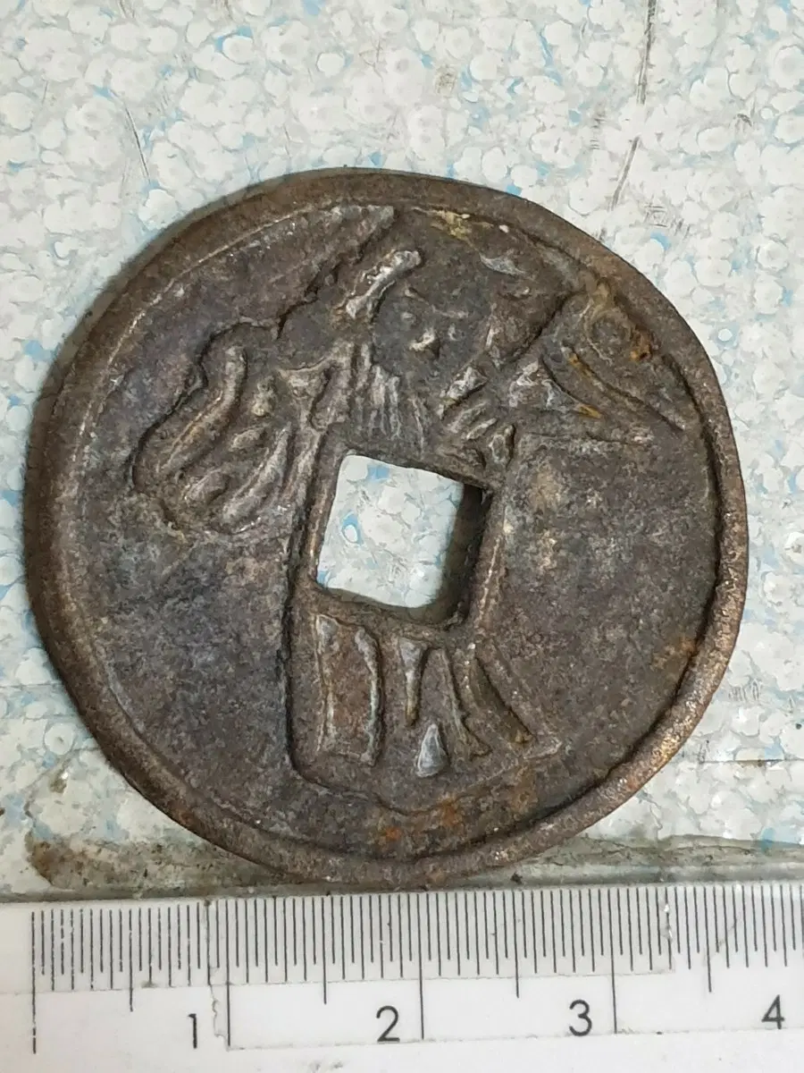 S46.금화.은화.중국동전.한국동전.고전주화.외국동전.미국주화.옛날돈.엽전.별전