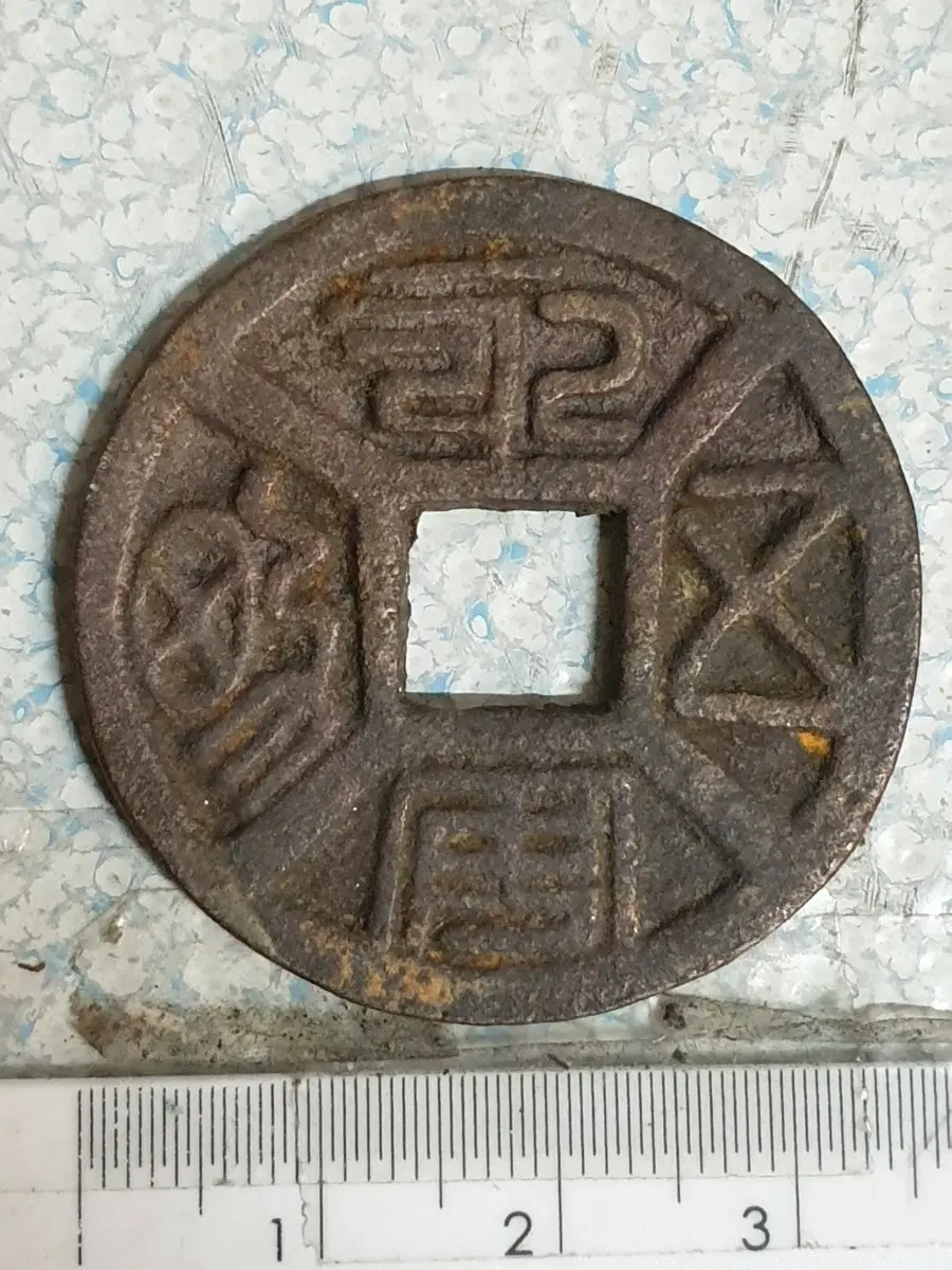 S47.금화.은화.중국동전.한국동전.고전주화.외국동전.미국주화.옛날돈.엽전.별전