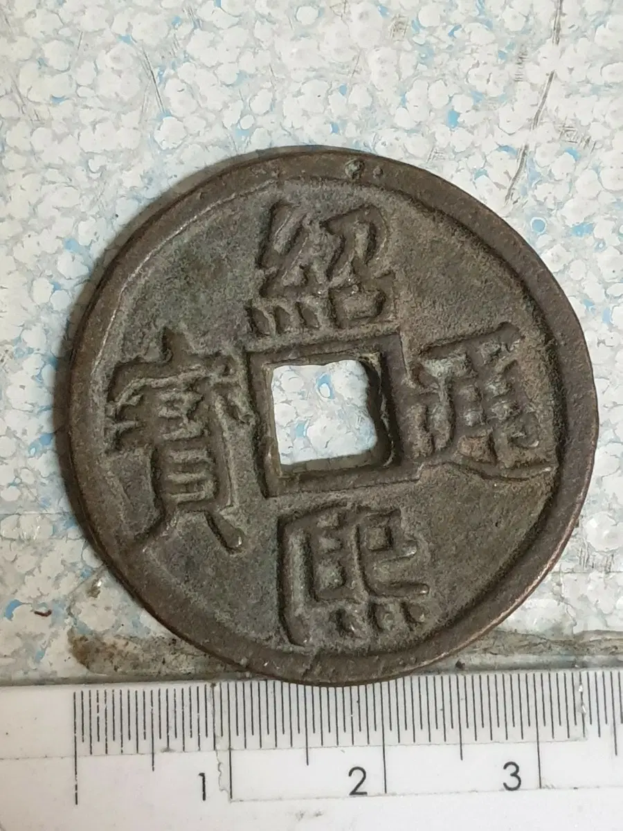 S48.금화.은화.중국동전.한국동전.고전주화.외국동전.미국주화.옛날돈.엽전.별전