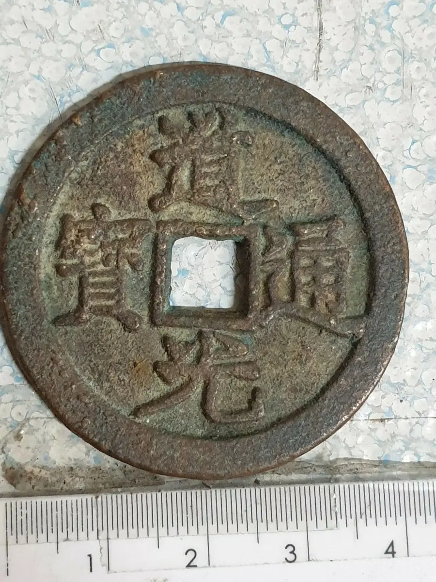 S49.금화.은화.중국동전.한국동전.고전주화.외국동전.미국주화.옛날돈.엽전.별전
