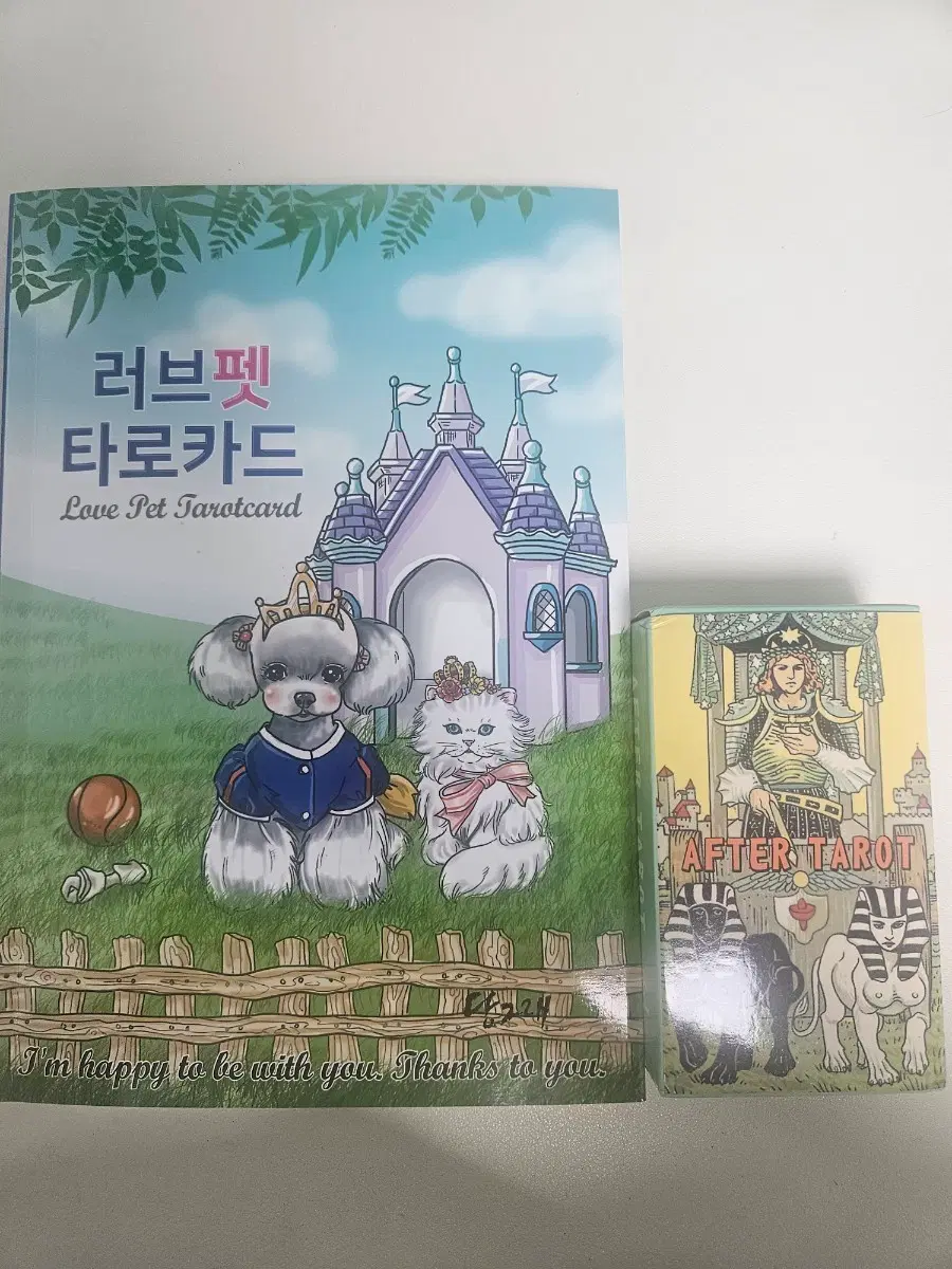 러브펫타로카드 책+애프터타로카드