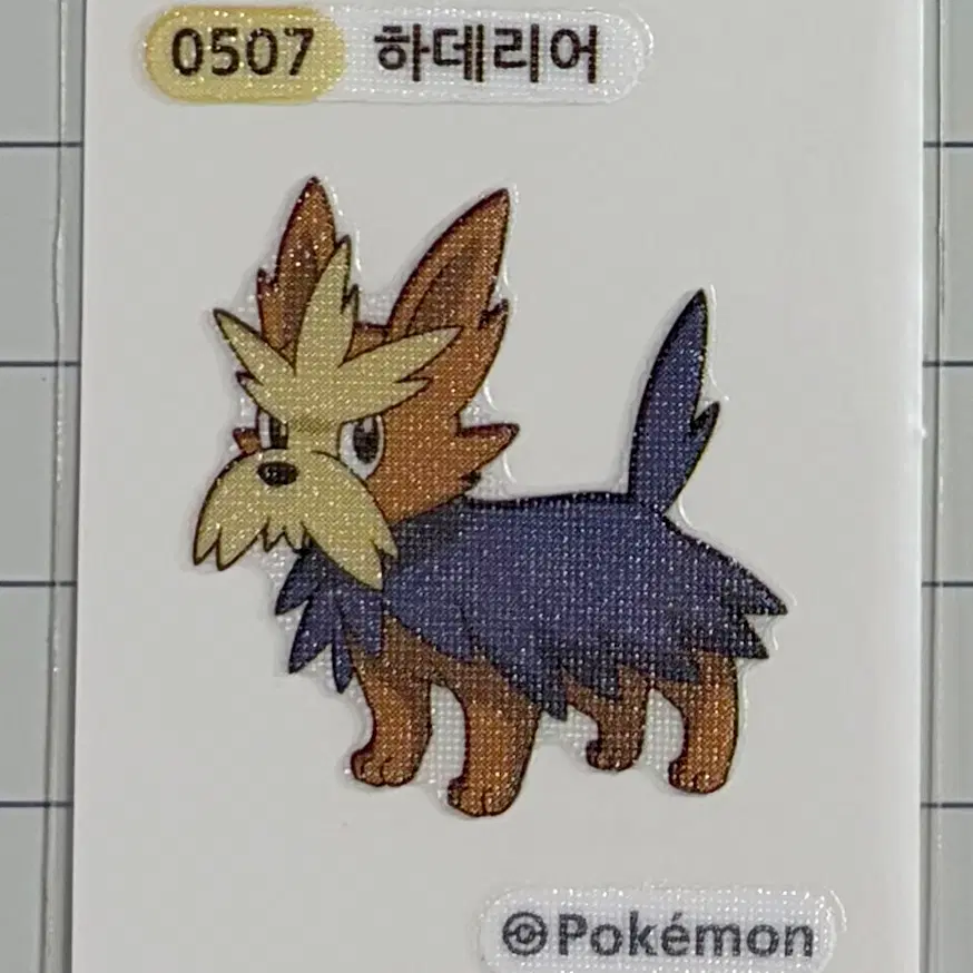 0507 하데리어 시즌1 포켓몬 띠부띠부씰