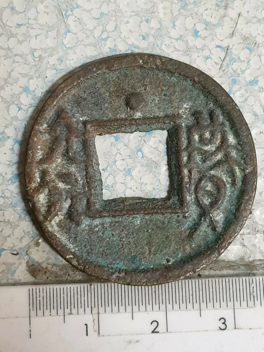 S55.금화.은화.중국동전.한국동전.고전주화.외국동전.미국주화.옛날돈.엽전.별전