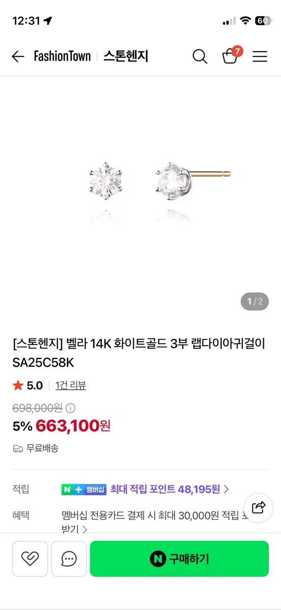 스톤헨지 랩다이아 14k 귀걸이/ 구성품 풀셋