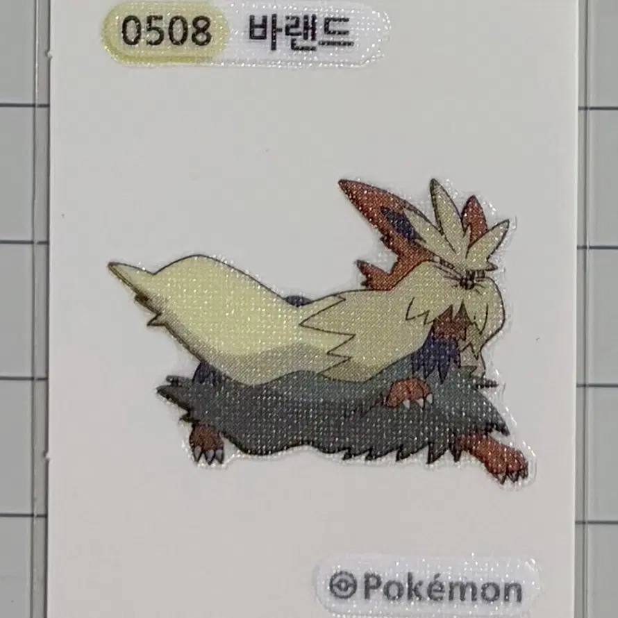 0508 바랜드 시즌1 포켓몬 띠부띠부씰