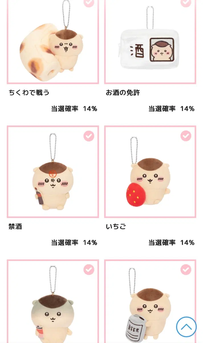 쿠리만쥬 쿠지 E상 일괄 판매합니다