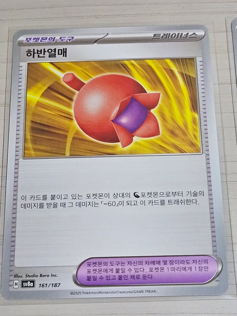 [한정수량] 포켓몬 카드 하반열매