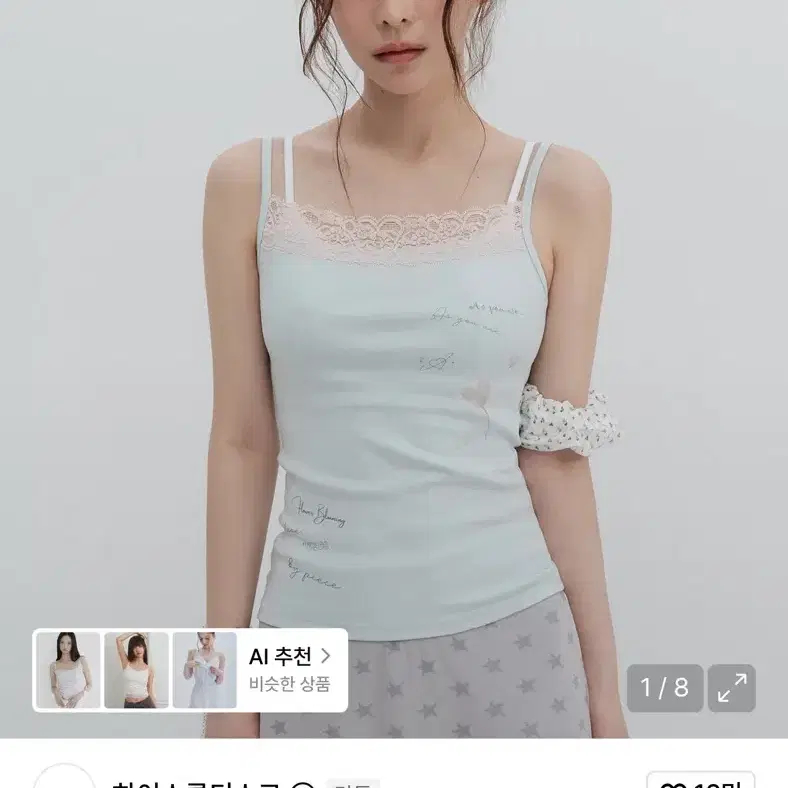 하이스쿨디스코 레이스 민소매 티셔츠