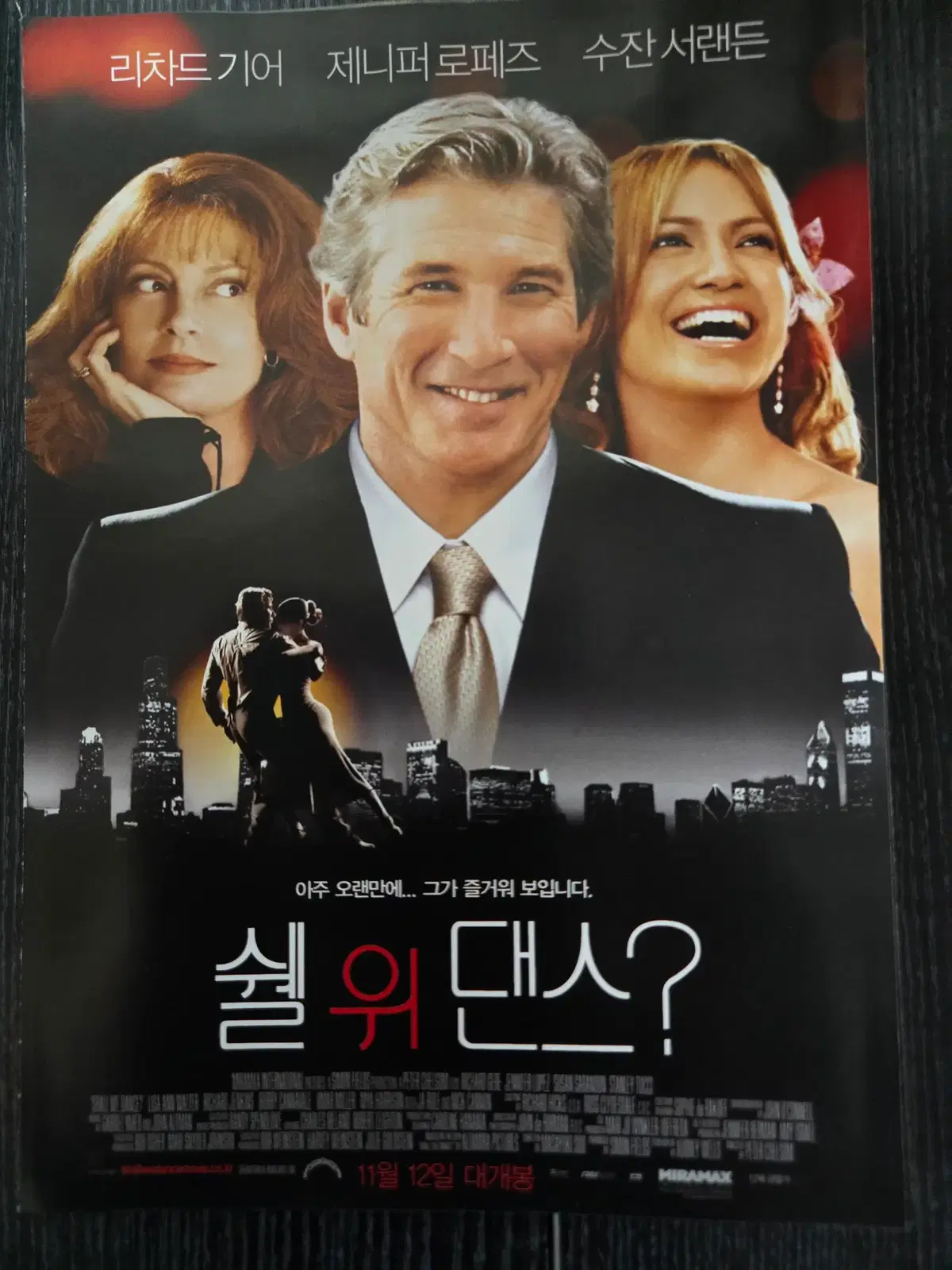 쉘위 댄스 / /영화전단지/영화자료/고전희귀