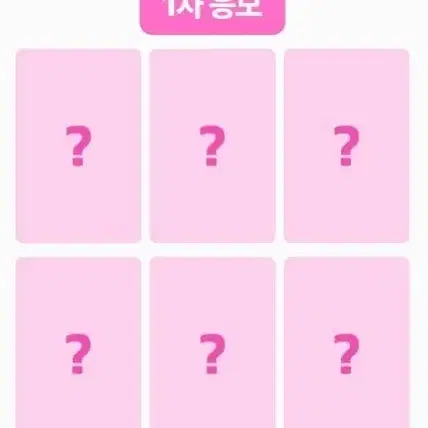 엔시티위시 쇼케이스 앨범 미공포 세트