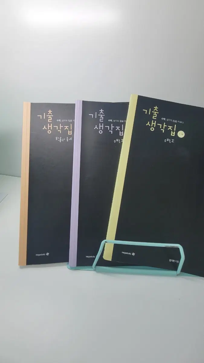 기출생각집 (확통/수1/수2)