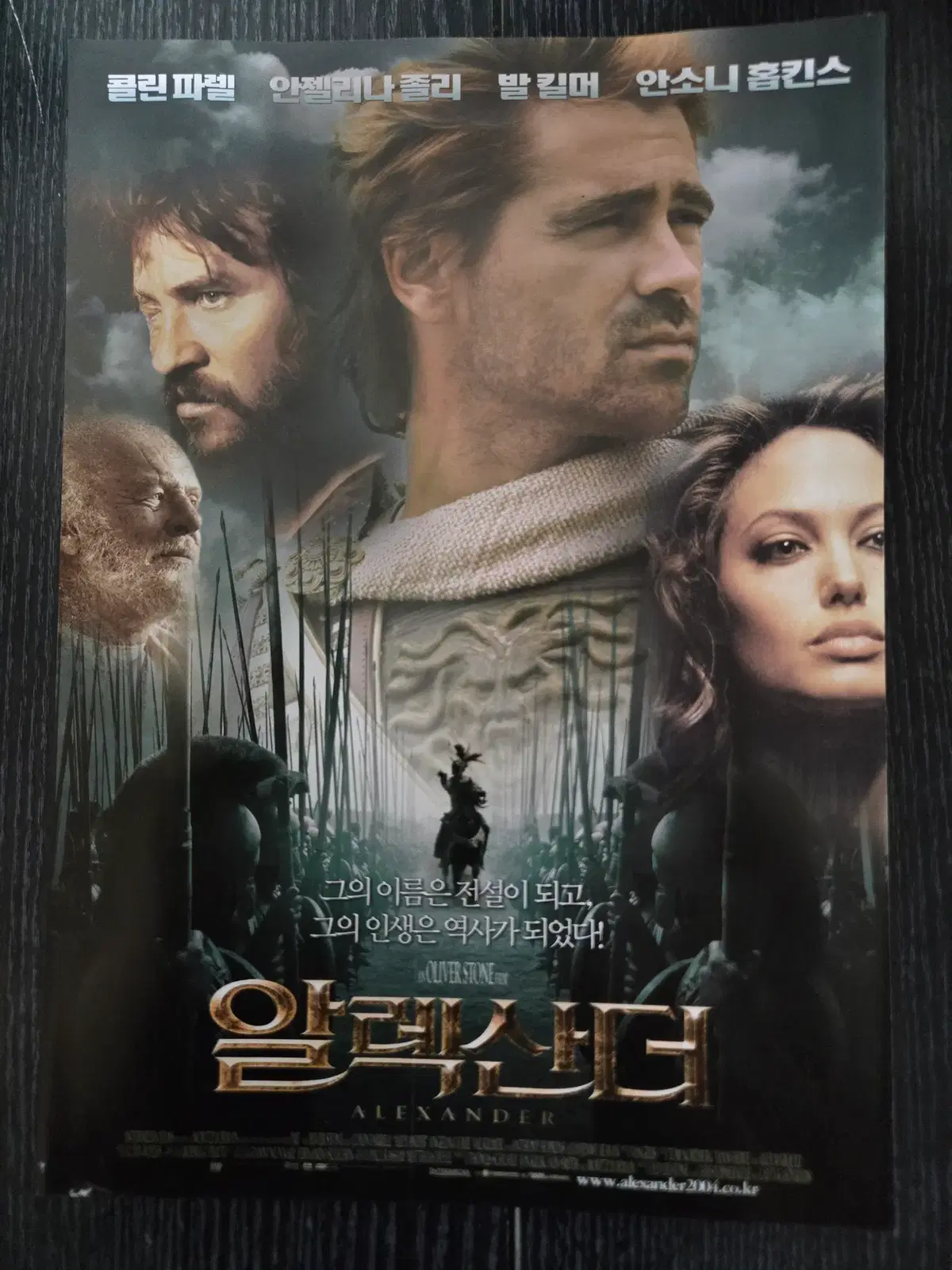 알렉산더 2종일괄 / 영화전단지/영화자료/고전희귀
