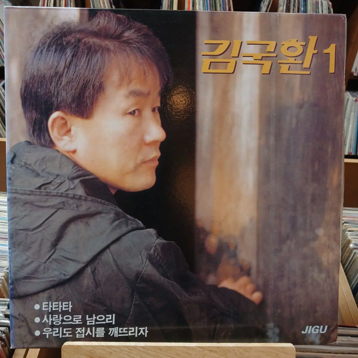 가요 초반 타타타 수록 김국환 1집 LP 할인