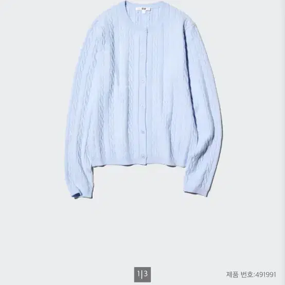 유니클로 케이블 크루넥 가디건 라이트 블루