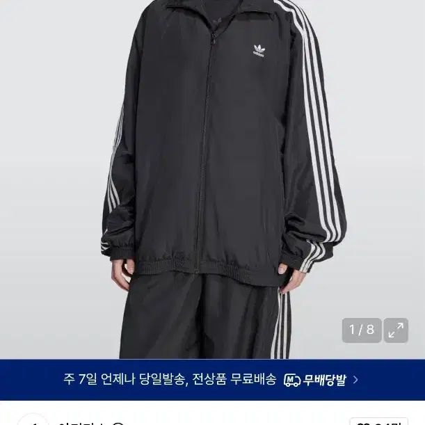 아디다스 아딜레늄3