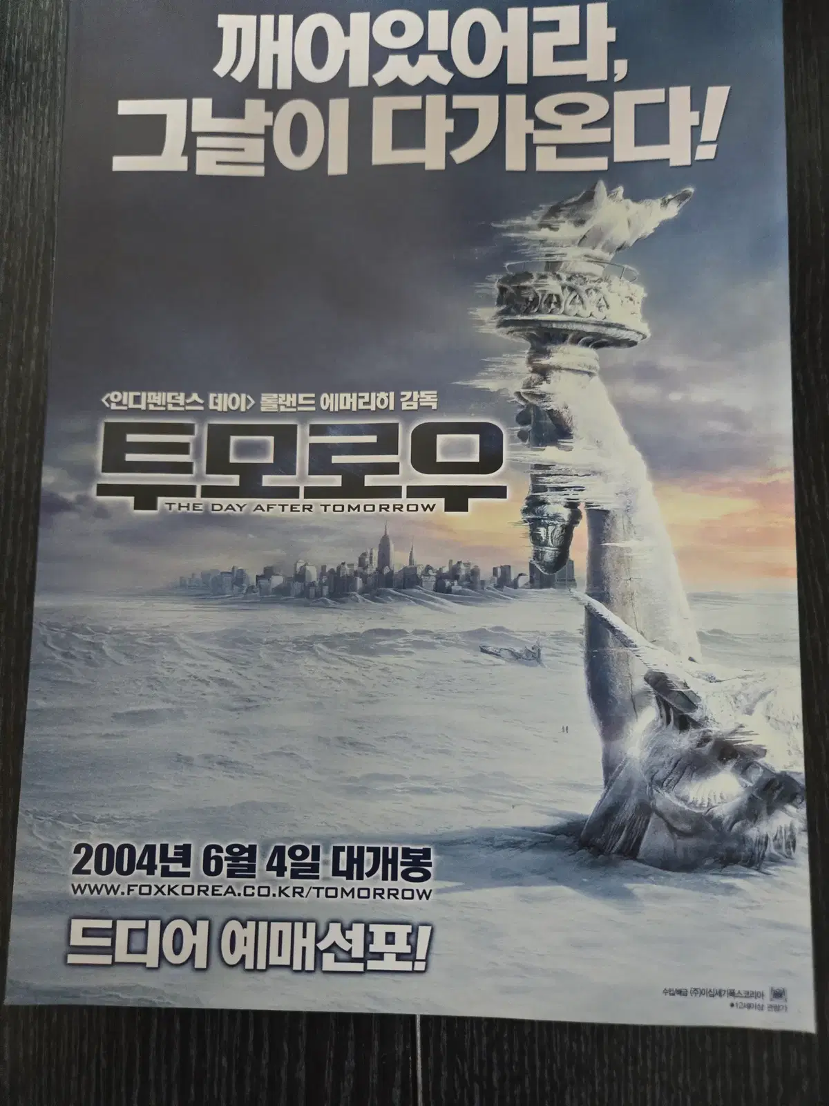 투모로우 3종일괄 / 영화전단지/영화자료/고전희귀