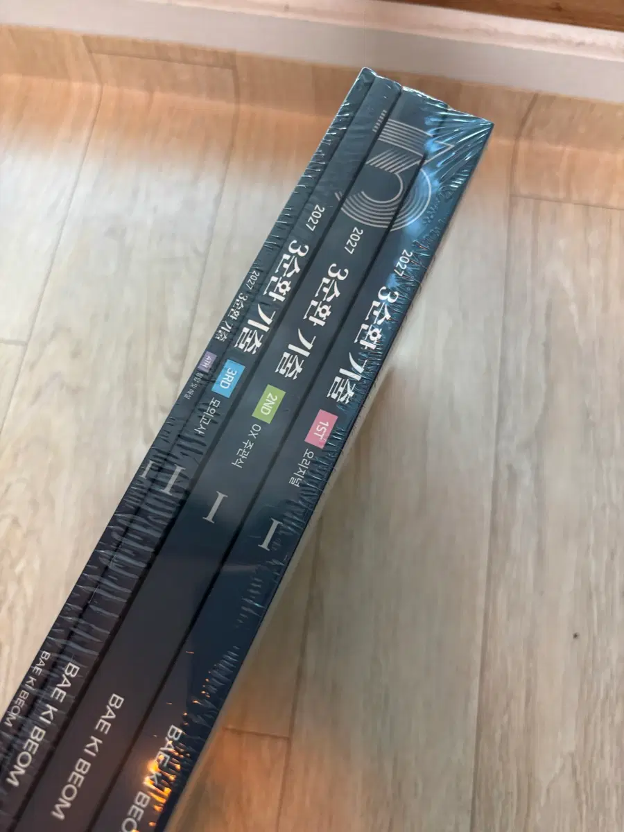 배기범 3순환 기출 풀세트