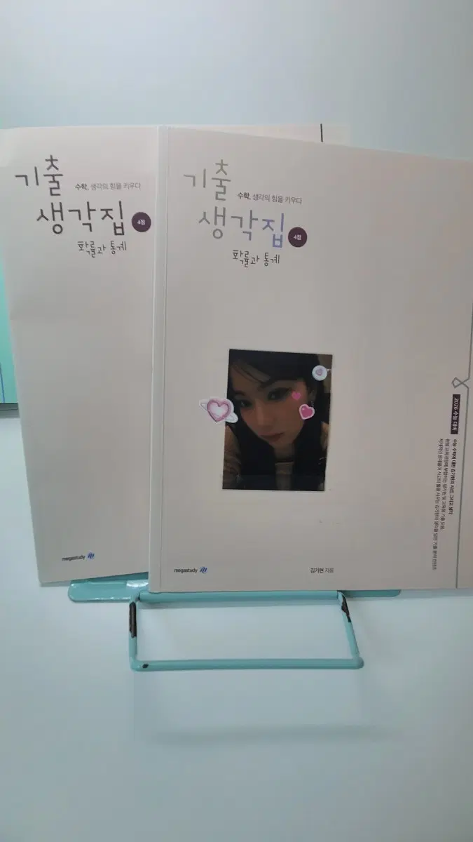 메가스터디 기출 생각집 확률과 통계 4점