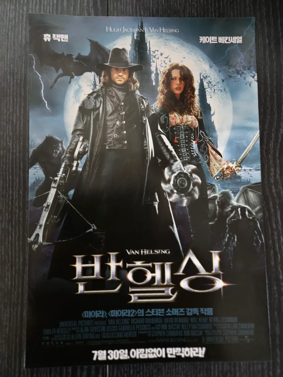 반헬싱 / 영화전단지/영화자료/고전희귀