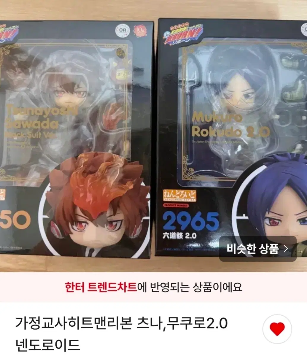 로쿠도 무쿠로 넨도로이드 가히리 가정교사히트맨리본