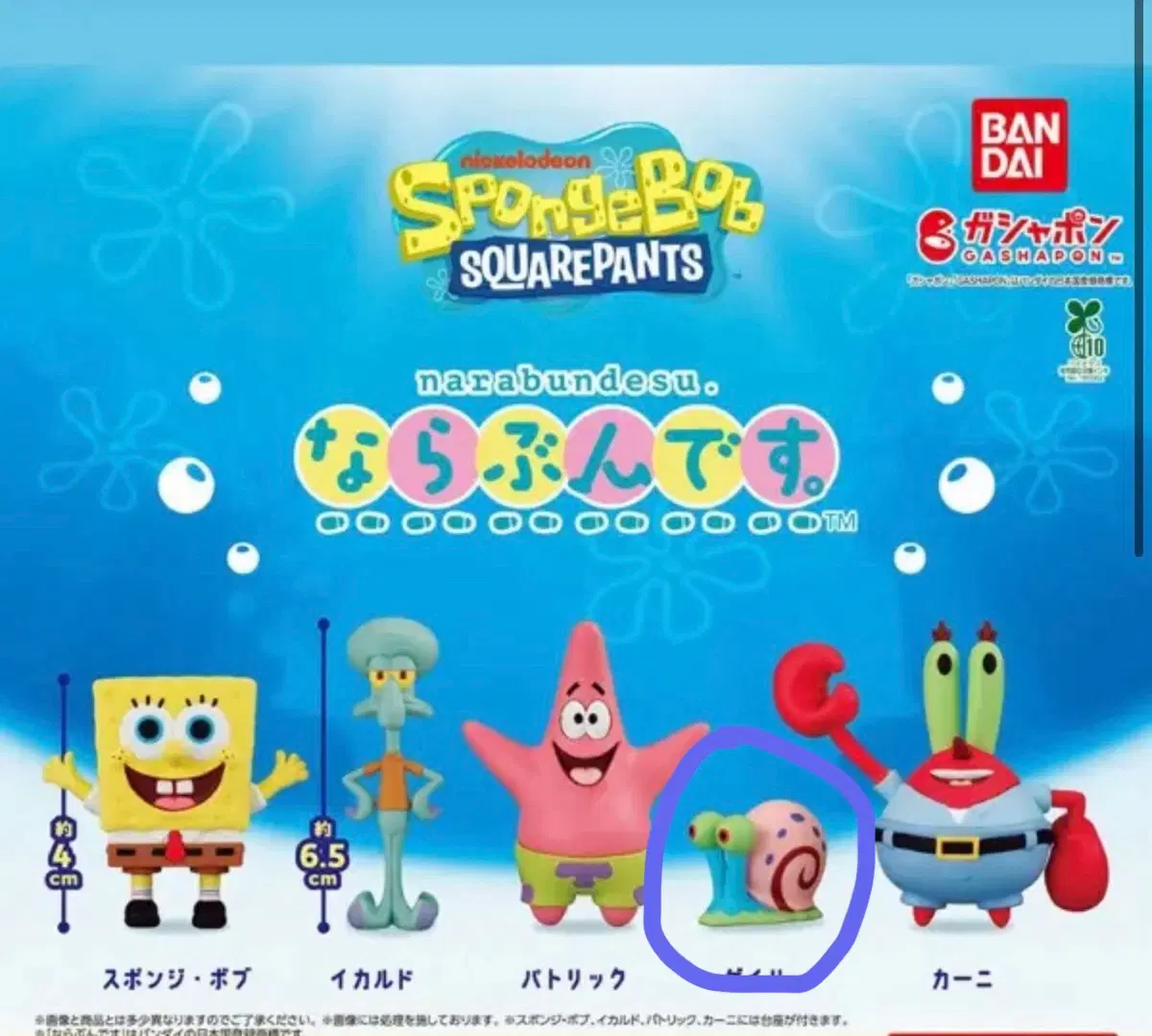 스폰지밥 나라분데스 나란히행진 (핑핑이)