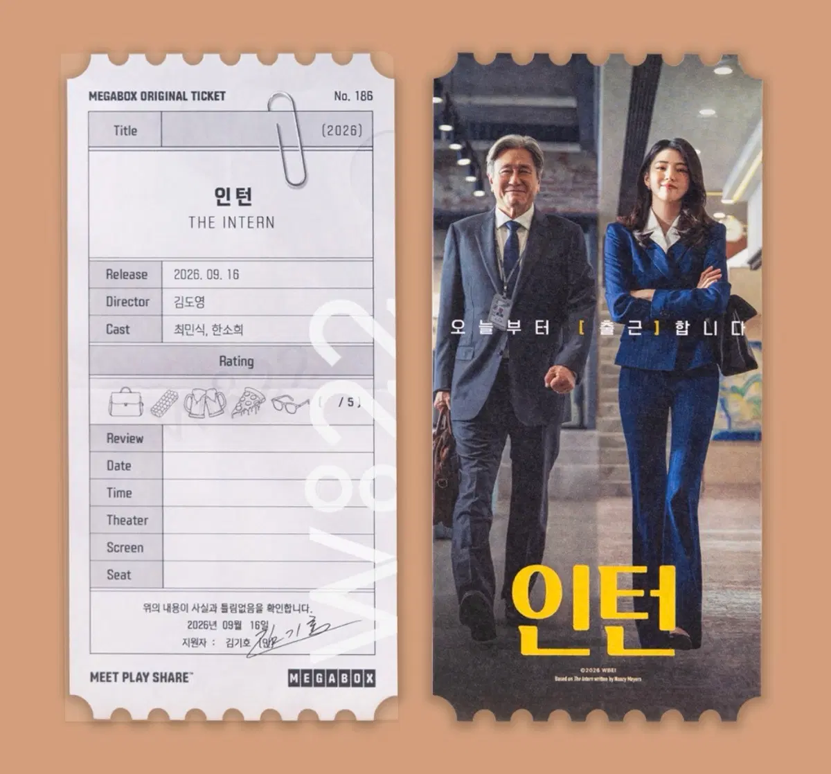 영화 인턴 오리지널 티켓 오티