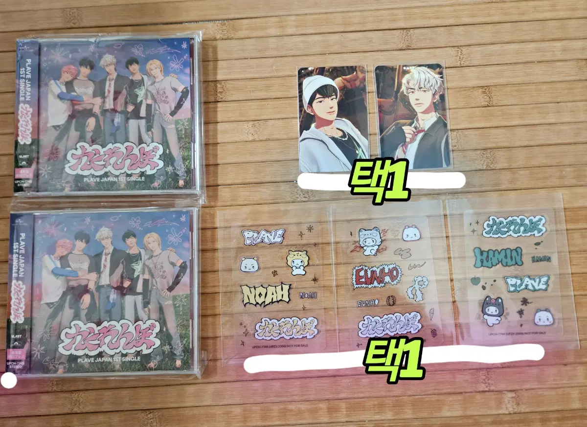 플레이브 카쿠렌보 통산판 개봉앨범
