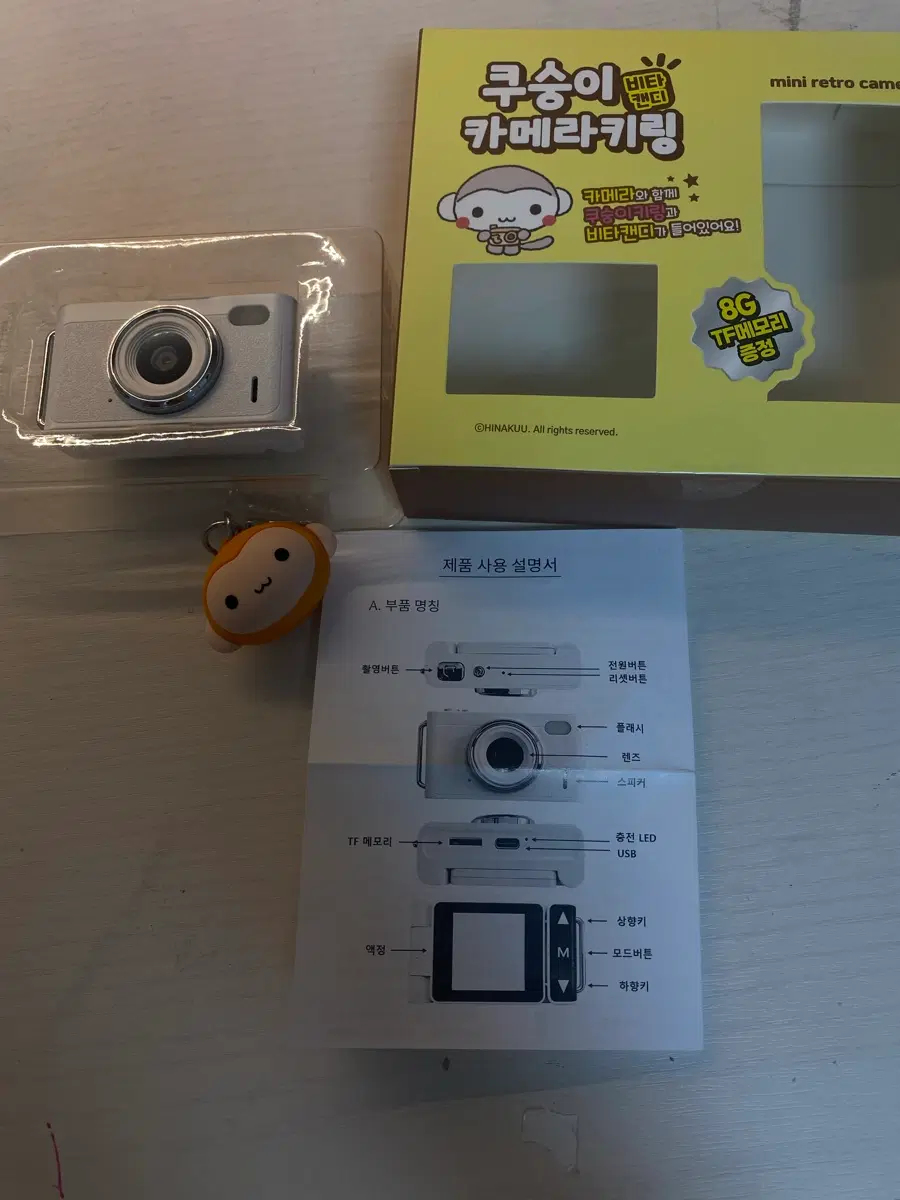 쿠숭이 카메라 디카