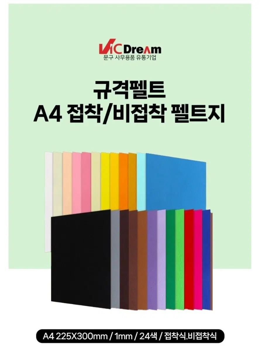 대원우드보드 오리지널  칼라펠트지(A4사이즈 17장)