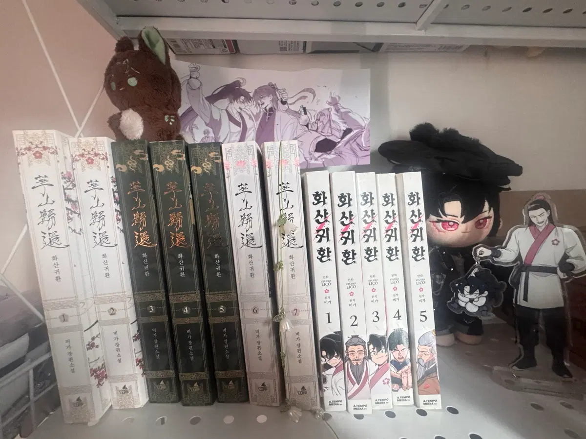 급처) 화산귀환 단행본 일괄 판매!!