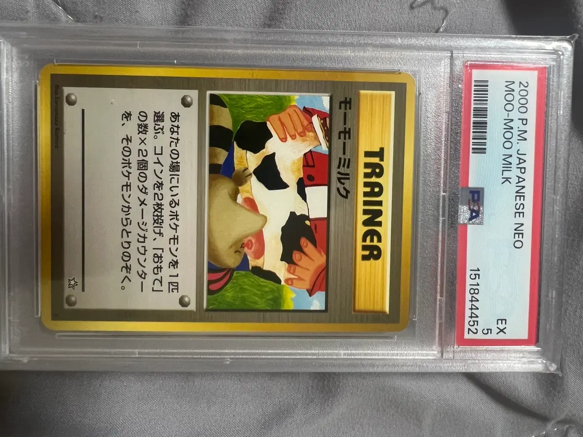 2000년 포켓몬 카드모우모우밀크  psa5