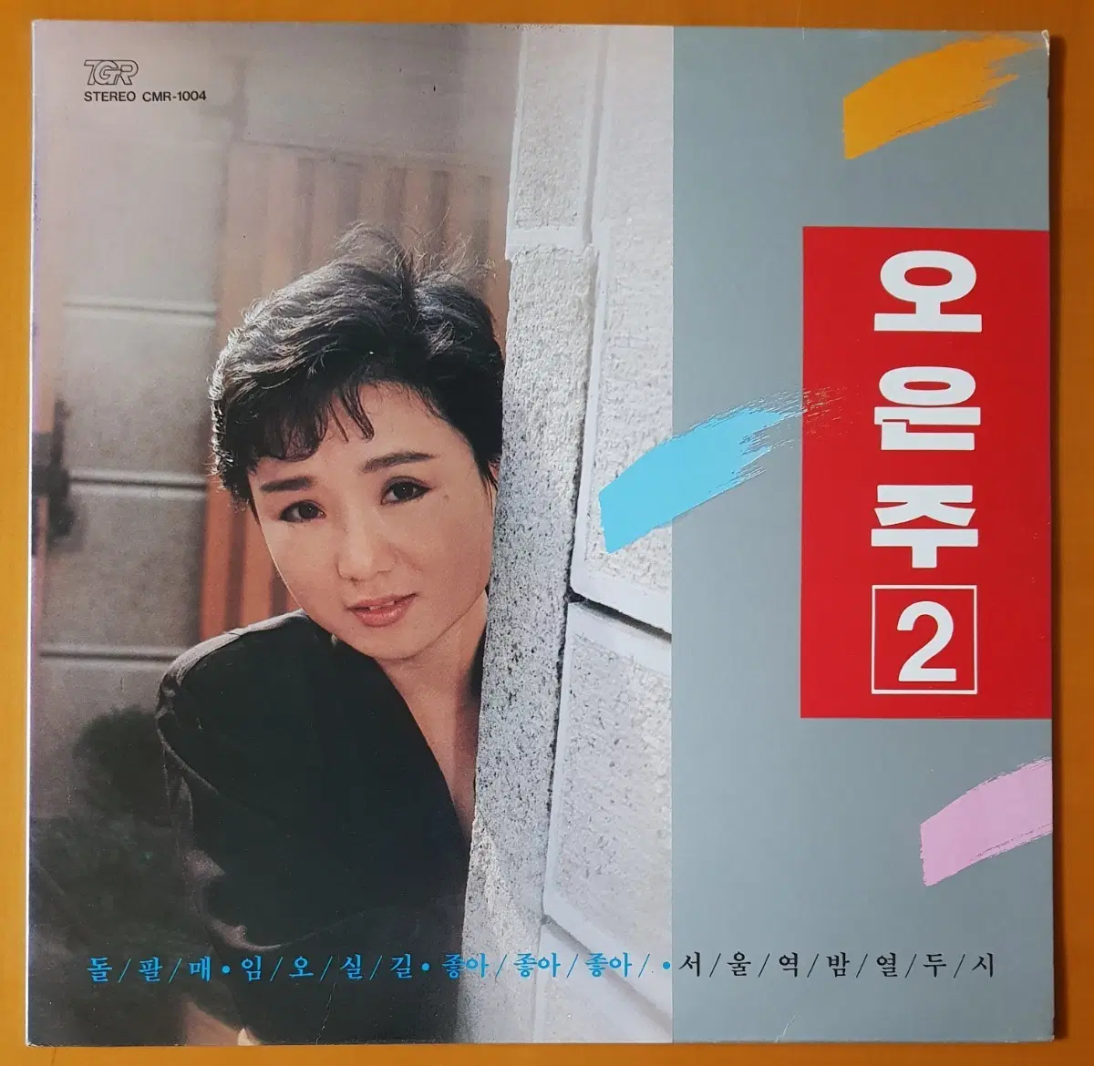 LP/오은주2집-돌팔매/임오실 길