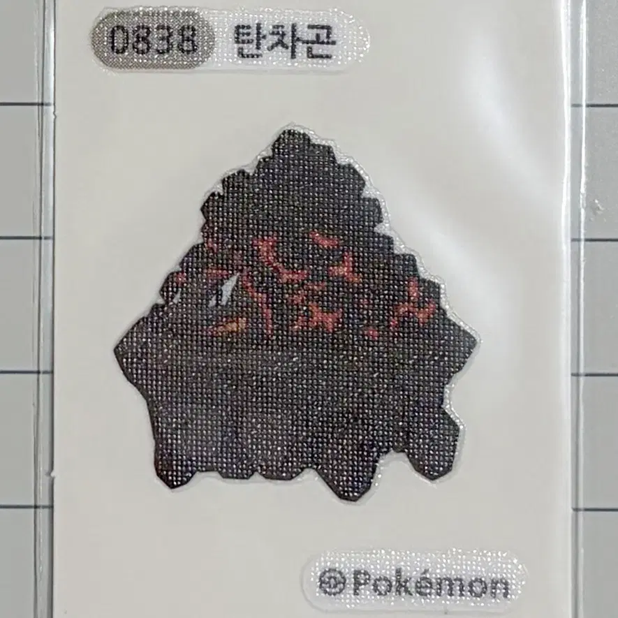 0838 탄차곤 시즌1 포켓몬 띠부띠부씰