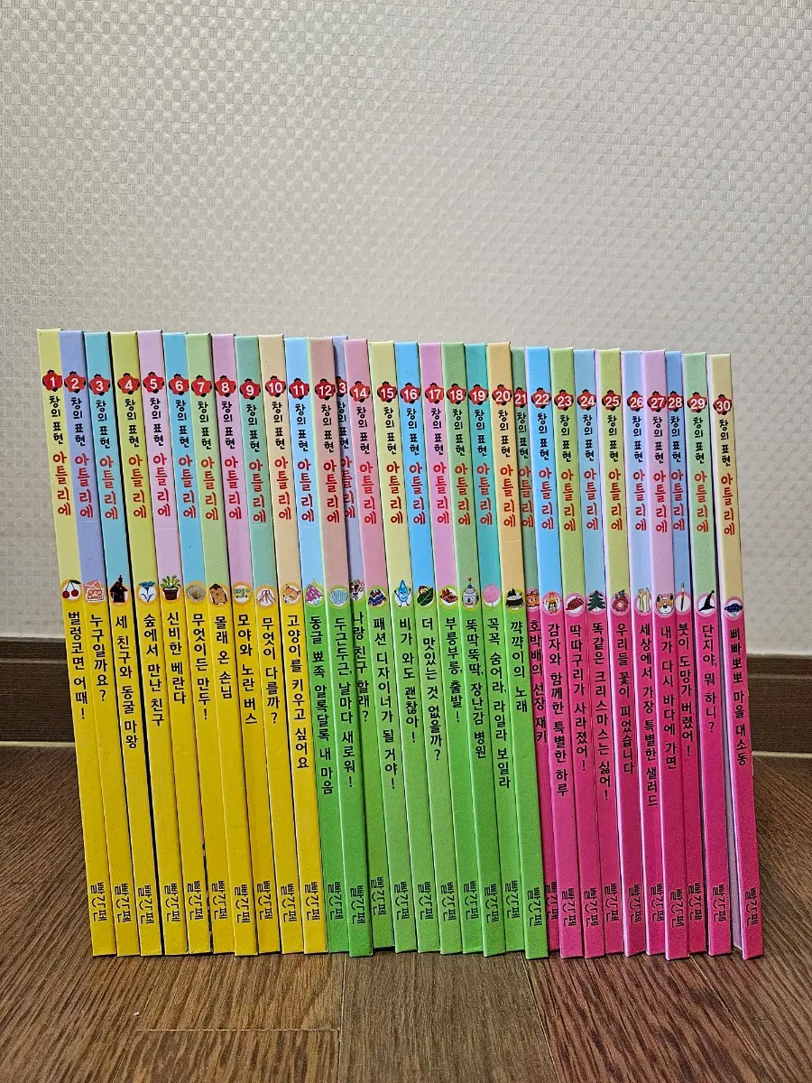 교원전집 빨간펜 창의표현아틀리에 30권 (새책수준, 완벽구성)