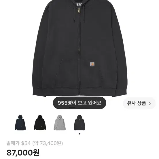 칼하트 후드집업