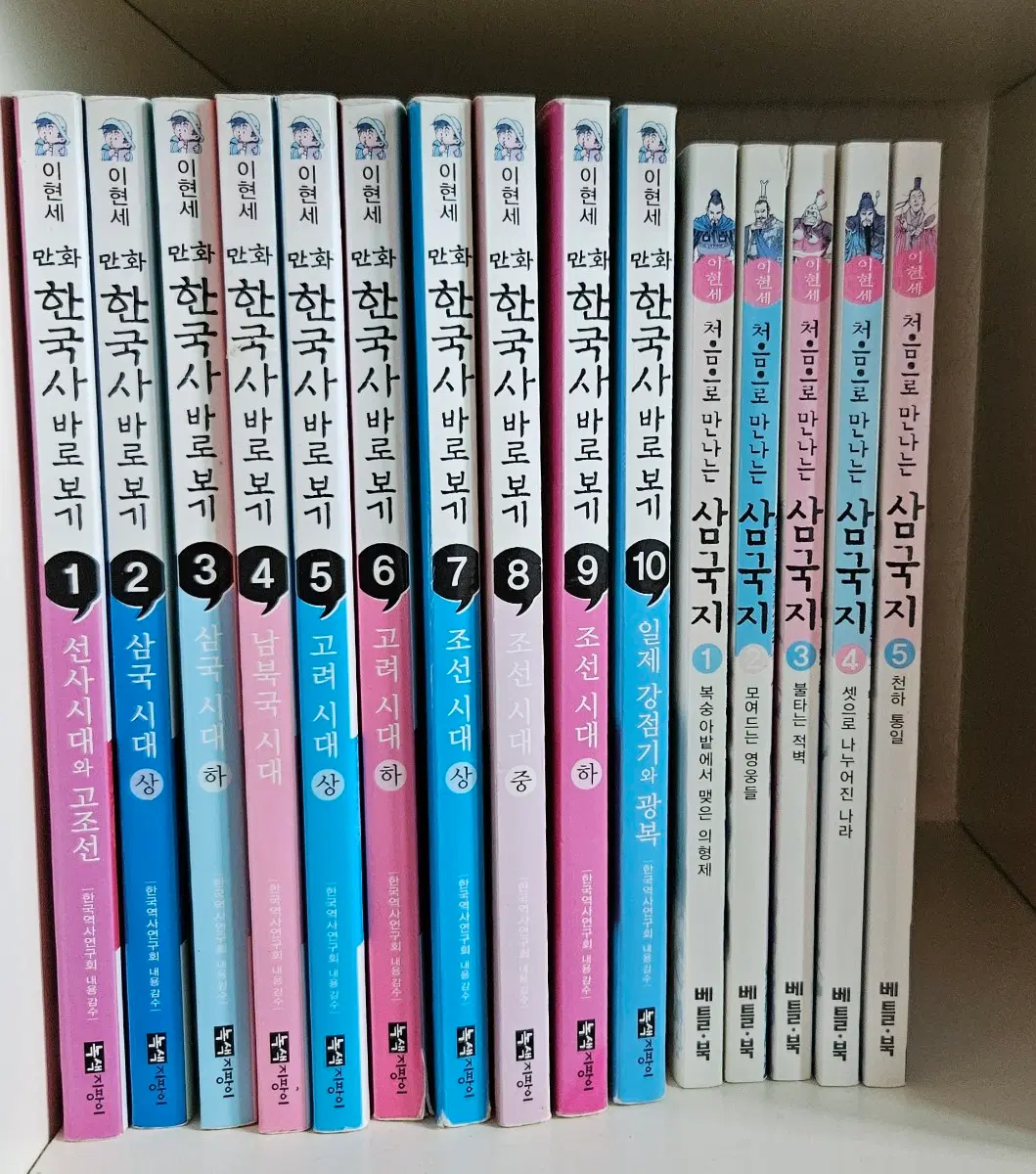 이현세 한국사 바로보기 전10권, 삼국지 전5권