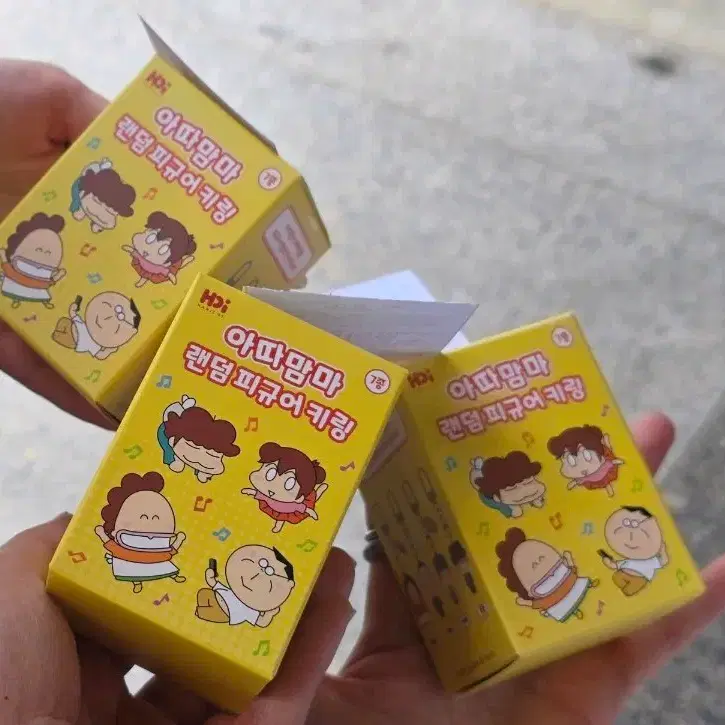 아따맘마 랜덤키링