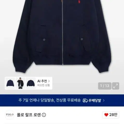 폴로 랄프로렌 트윌 재킷 네이비