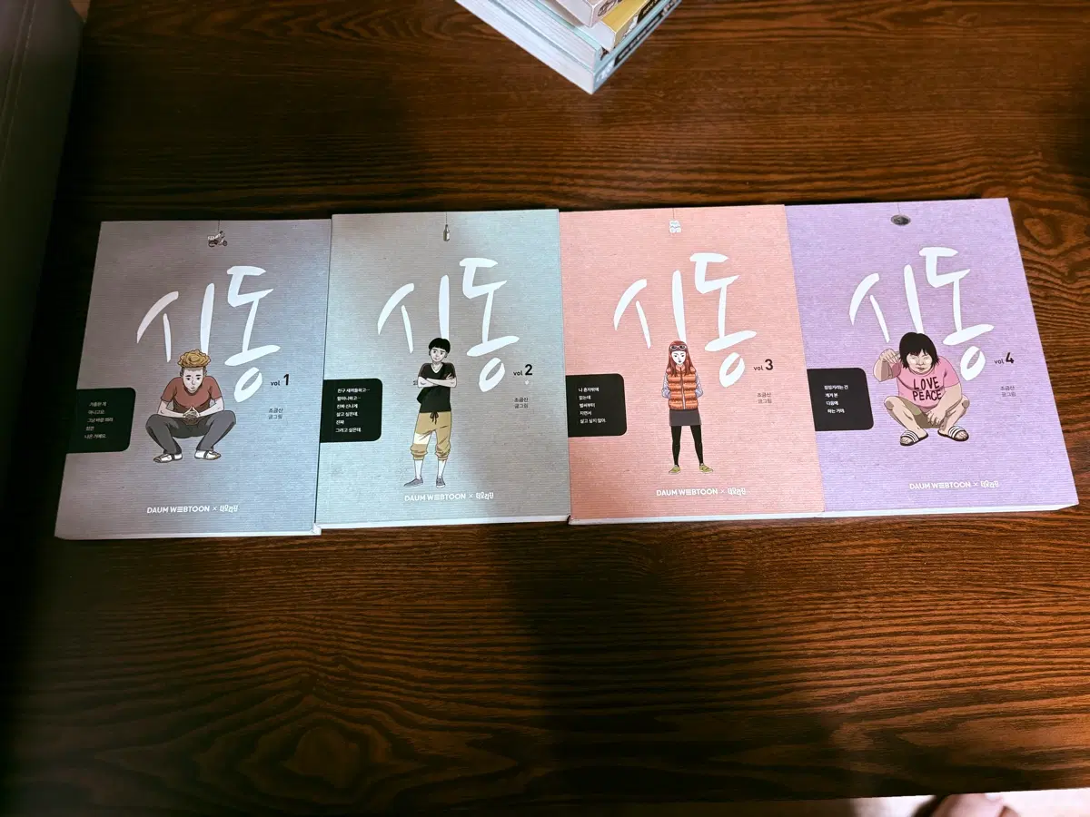 시동 1~4권 (전권)