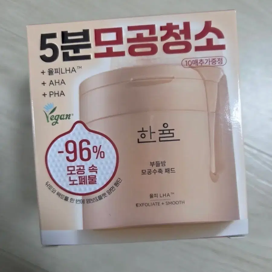 한율 부들밤 모공 수축패드 70매