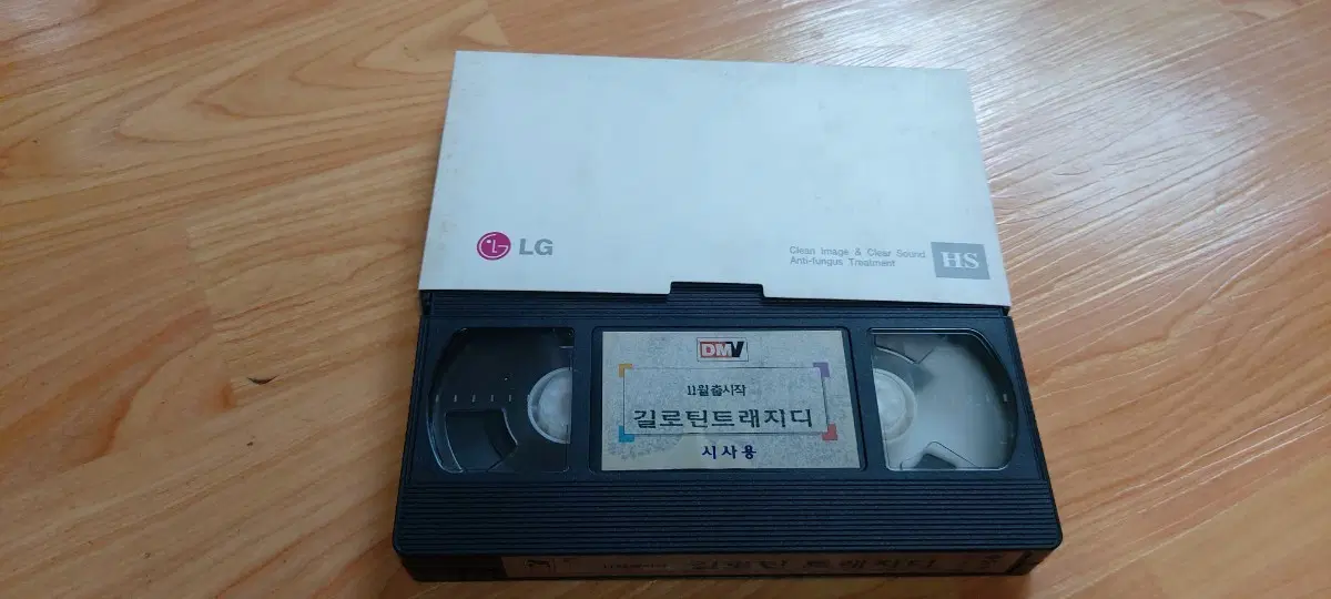 길로틴트래지디 알멩이만있는 비디오테이프 팝니다 시사용 줄리엣비노쉬 고전