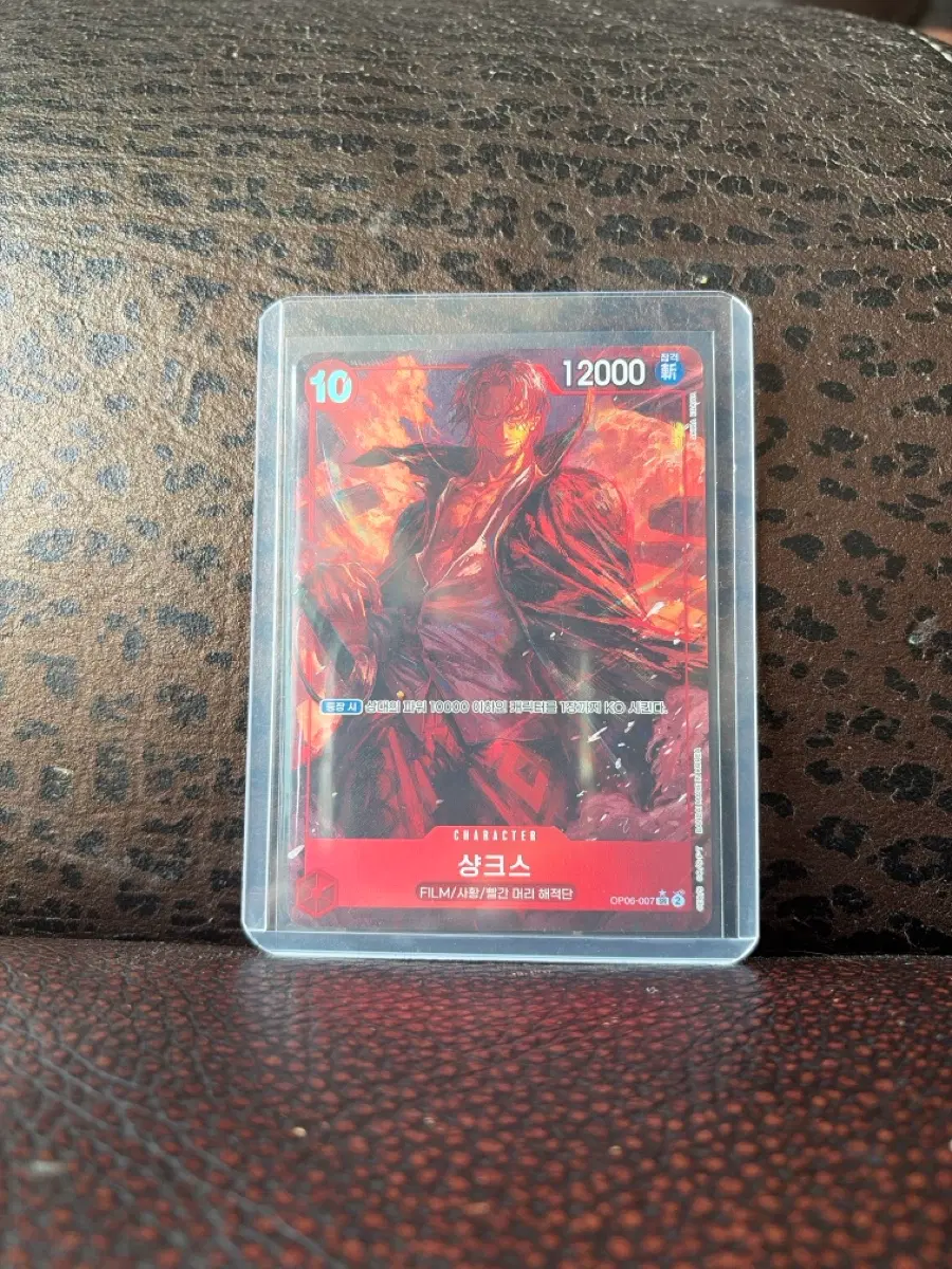 원피스 카드 샹크스 12000 LP