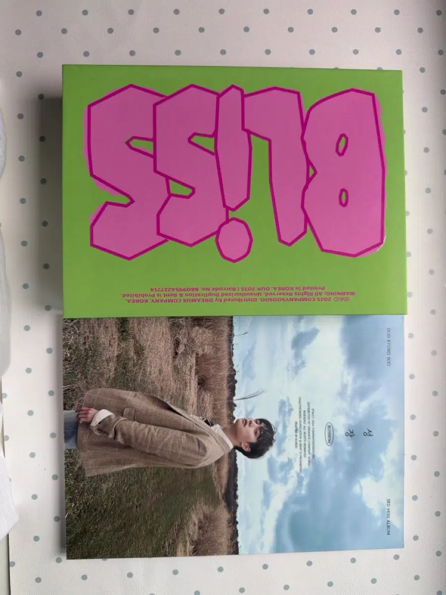 도경수 앨범