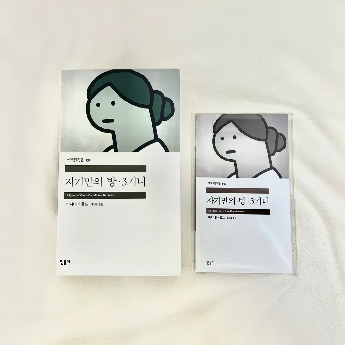 조구만 x 민음사 자기만의 방 3기니 도서 + 자기만의 방 3기니 노트 세트 (패러렐 도서)