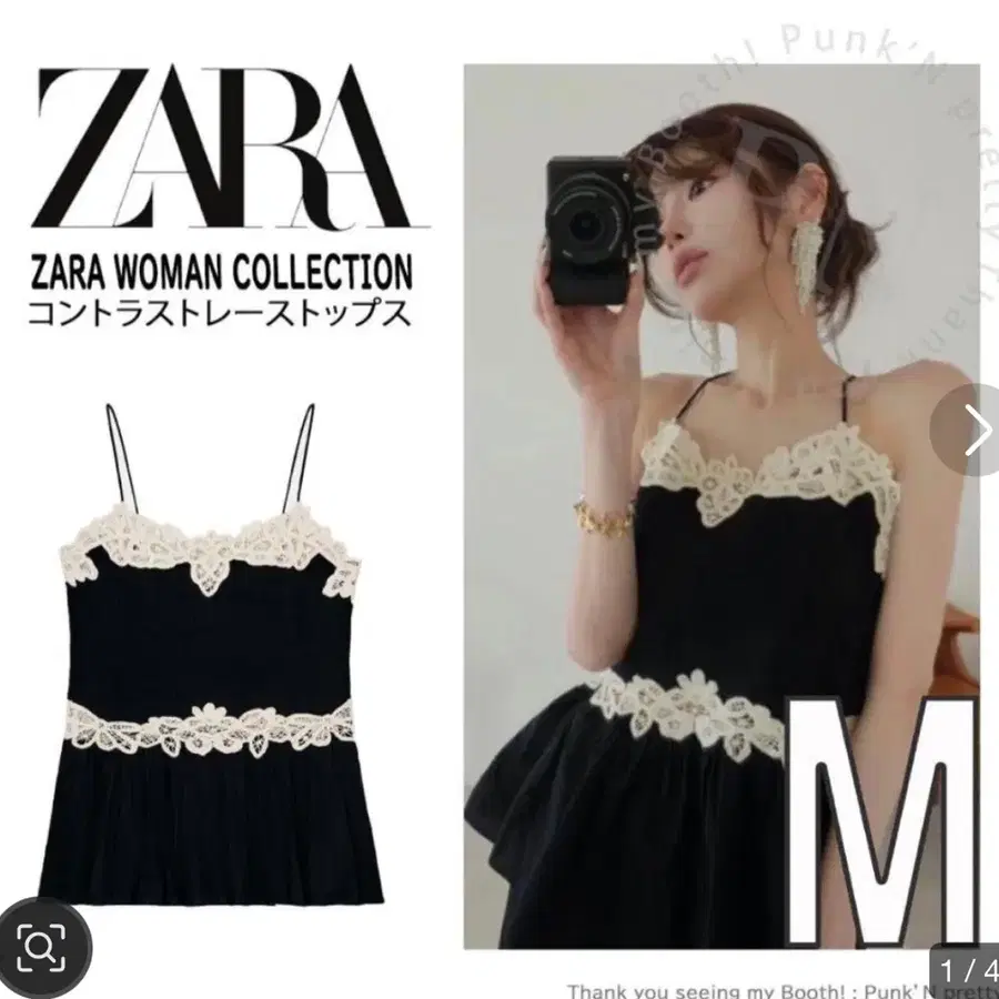ZARA 콘트라스트 레이스 탑 xs