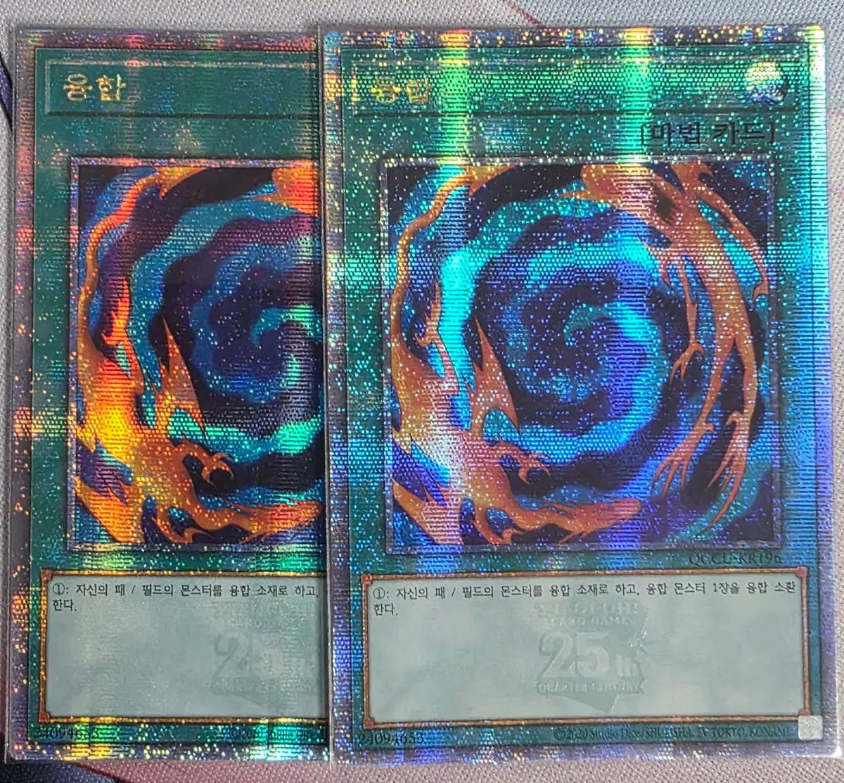 융합 일괄