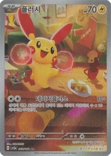 플러시 마이농 ar 각각 만원에 삽니다.