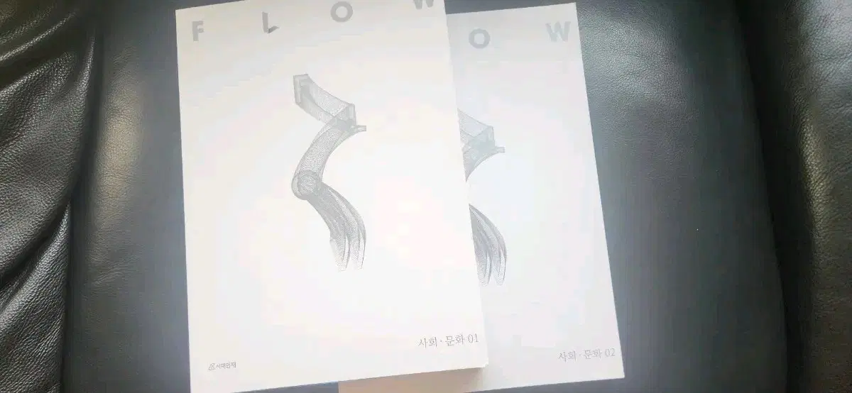 일괄)2027 사회문화 시대인재 플로우 flow 사문 01,02