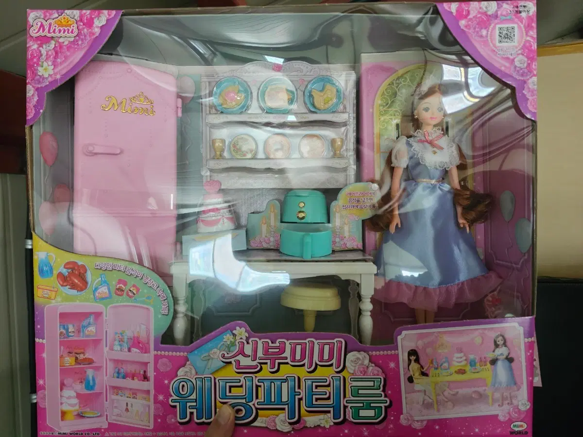 [미개봉] 신부미미 웨딩파티룸